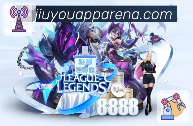 九游平台生态图